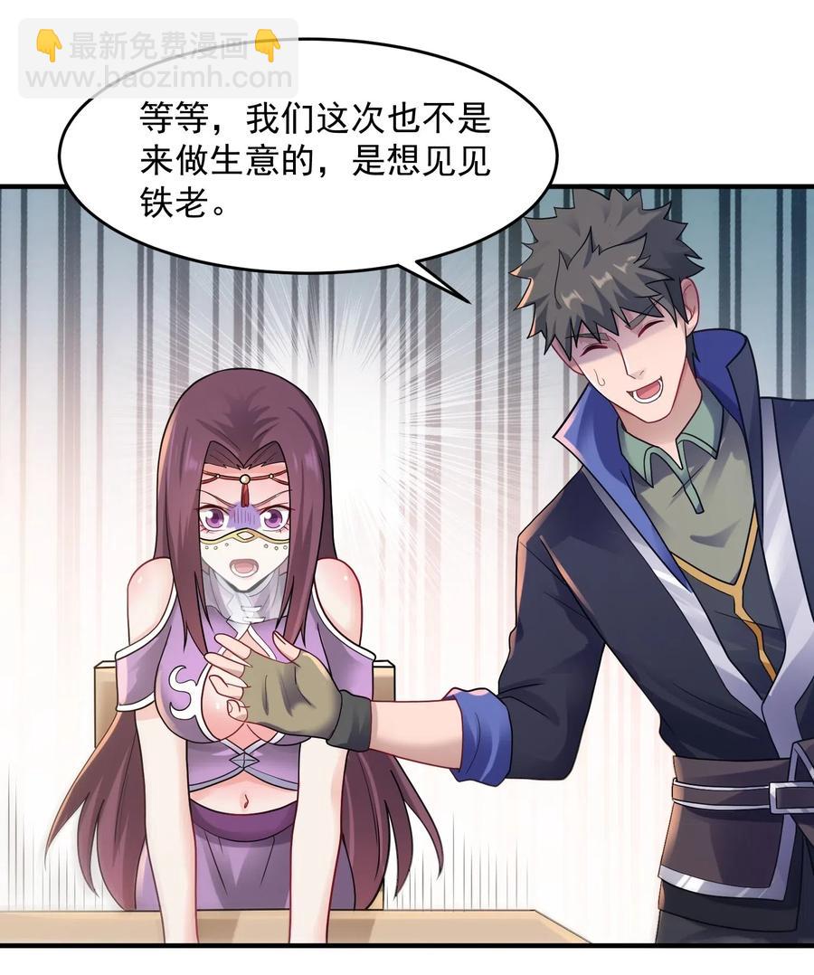 146 再回玲珑阁-第151话