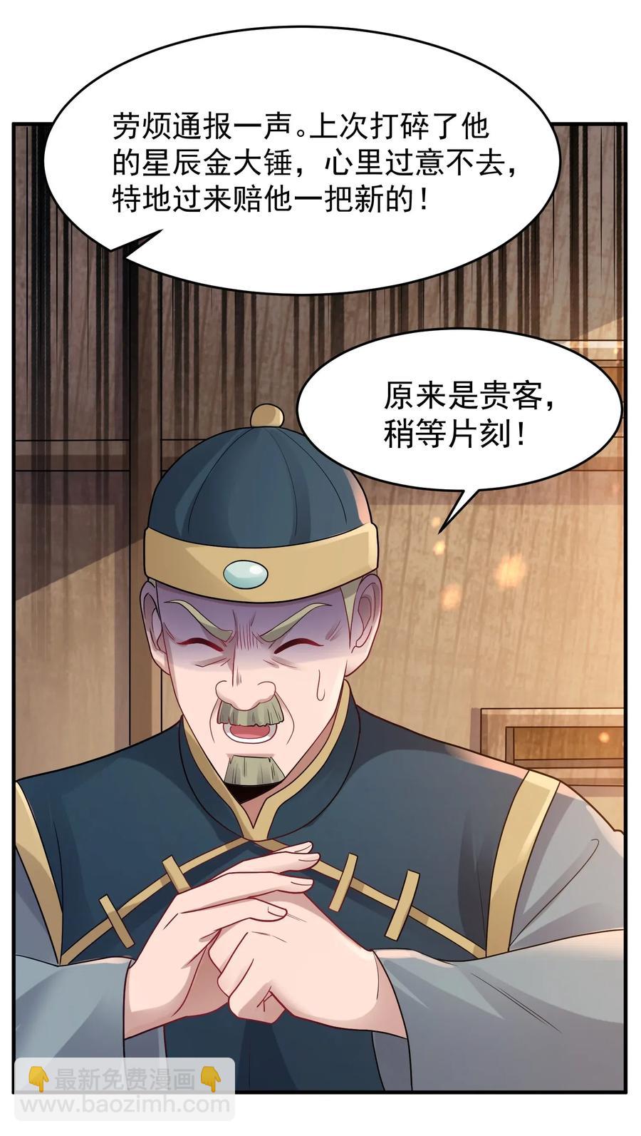 146 再回玲珑阁-第151话