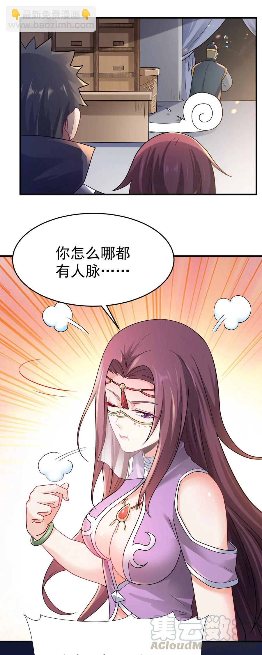 146 再回玲珑阁-第151话
