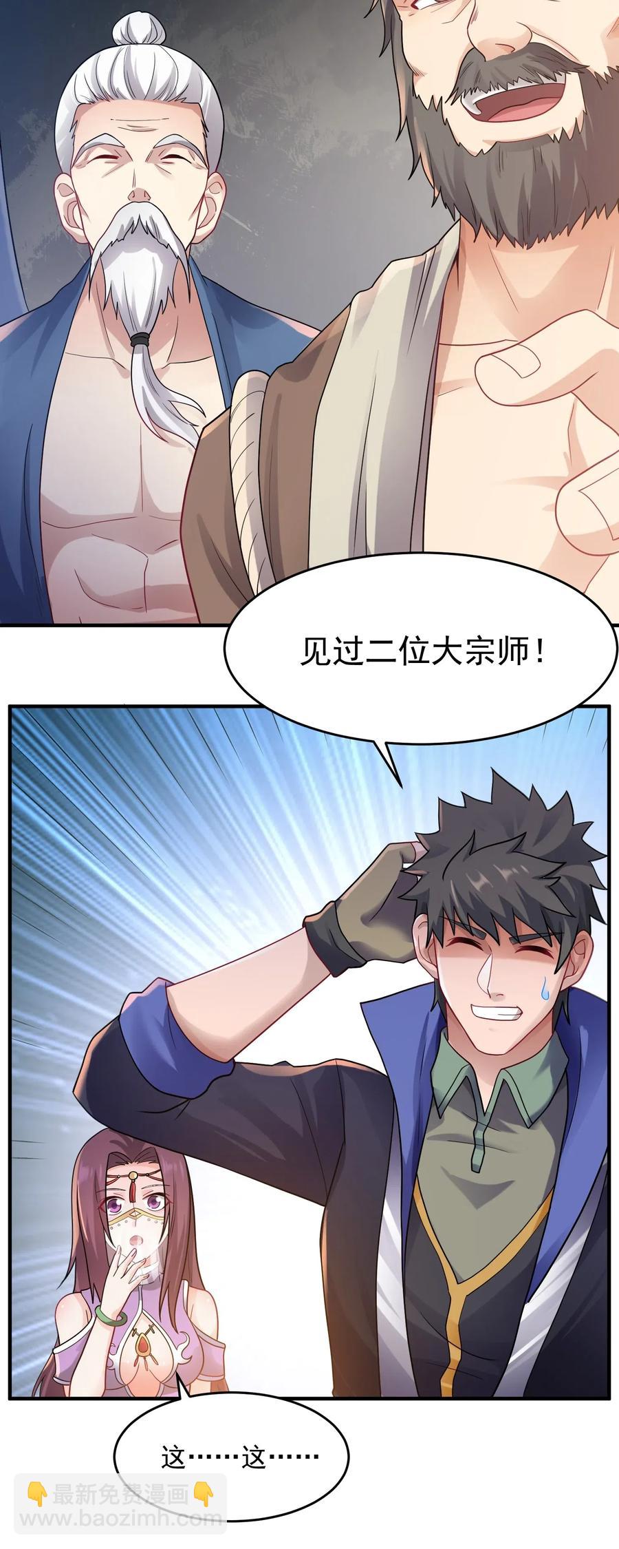 146 再回玲珑阁-第151话