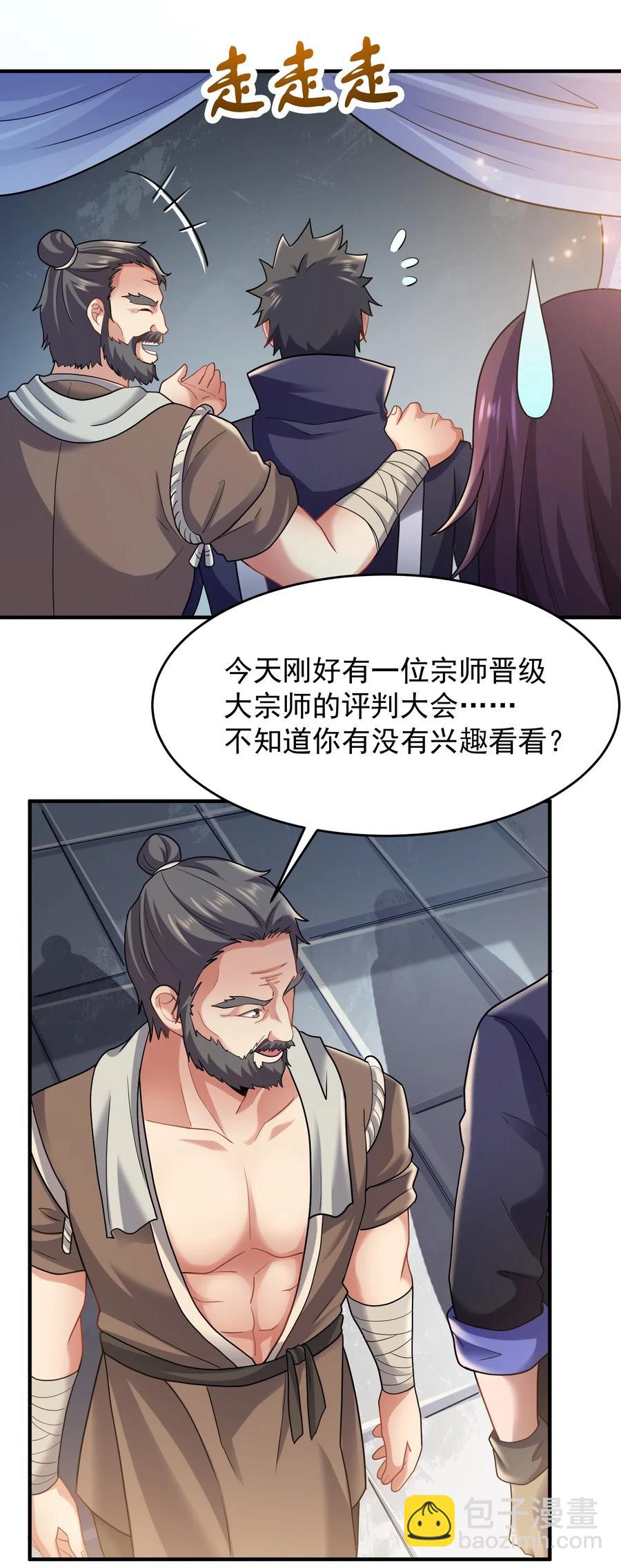 146 再回玲珑阁-第151话