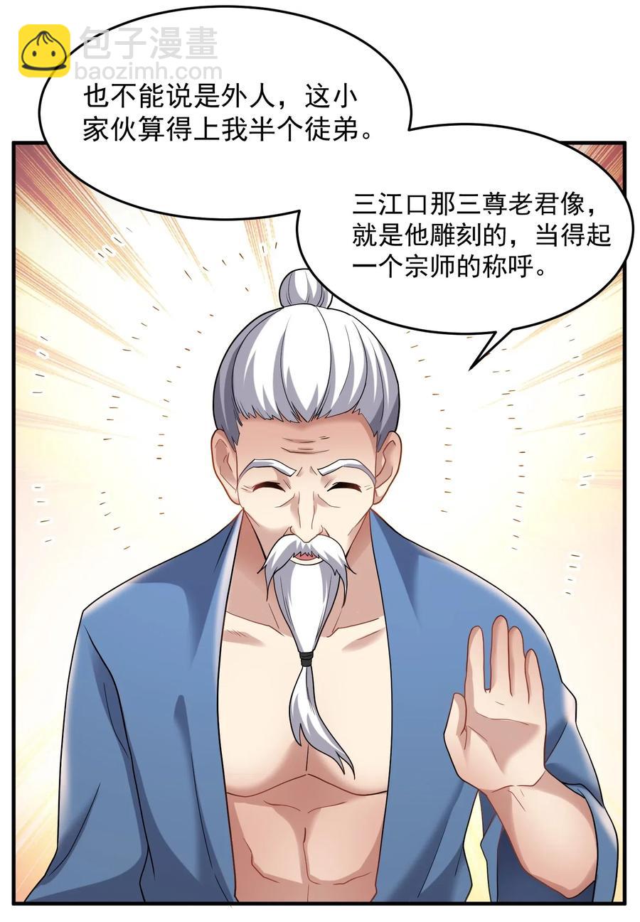 146 再回玲珑阁-第151话