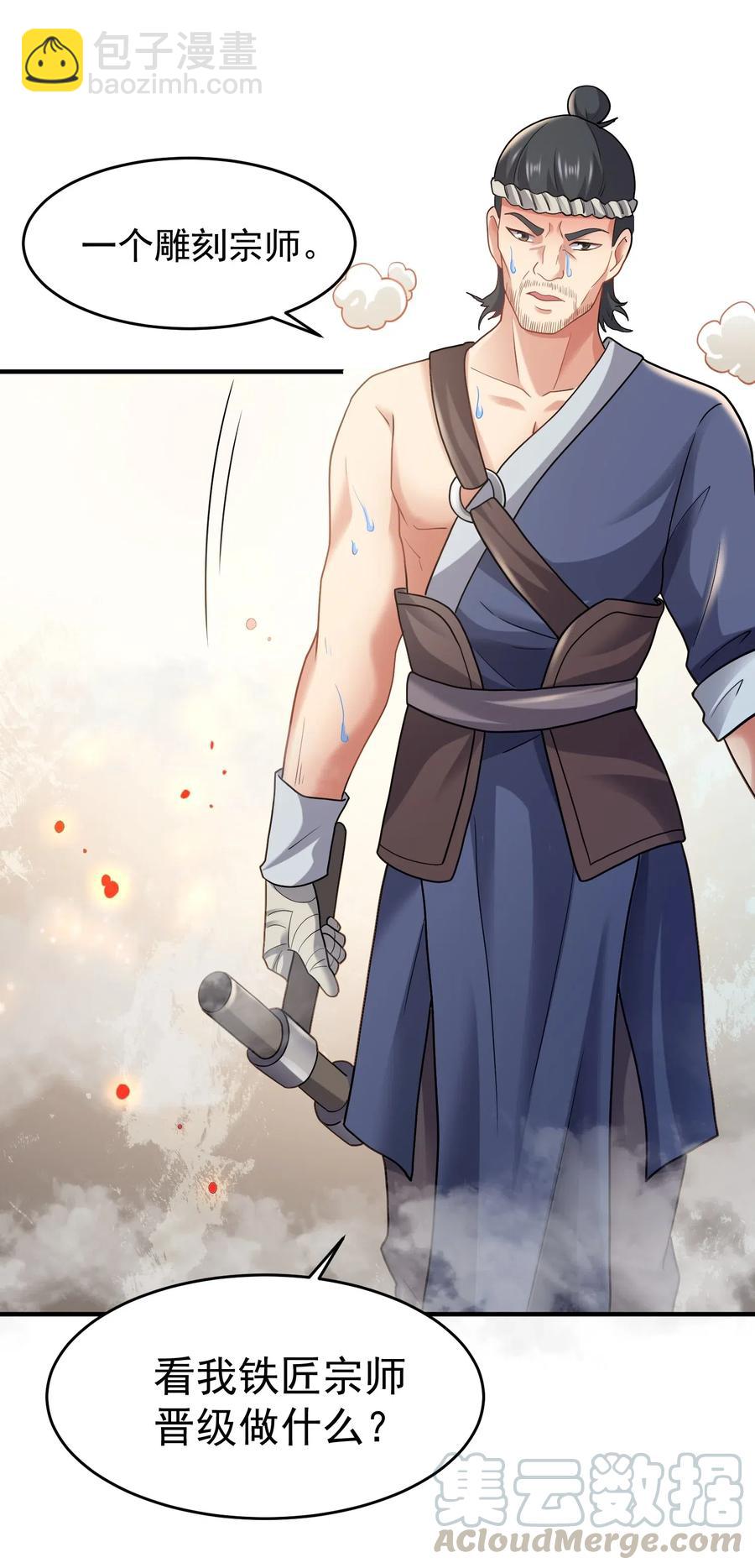 146 再回玲珑阁-第151话