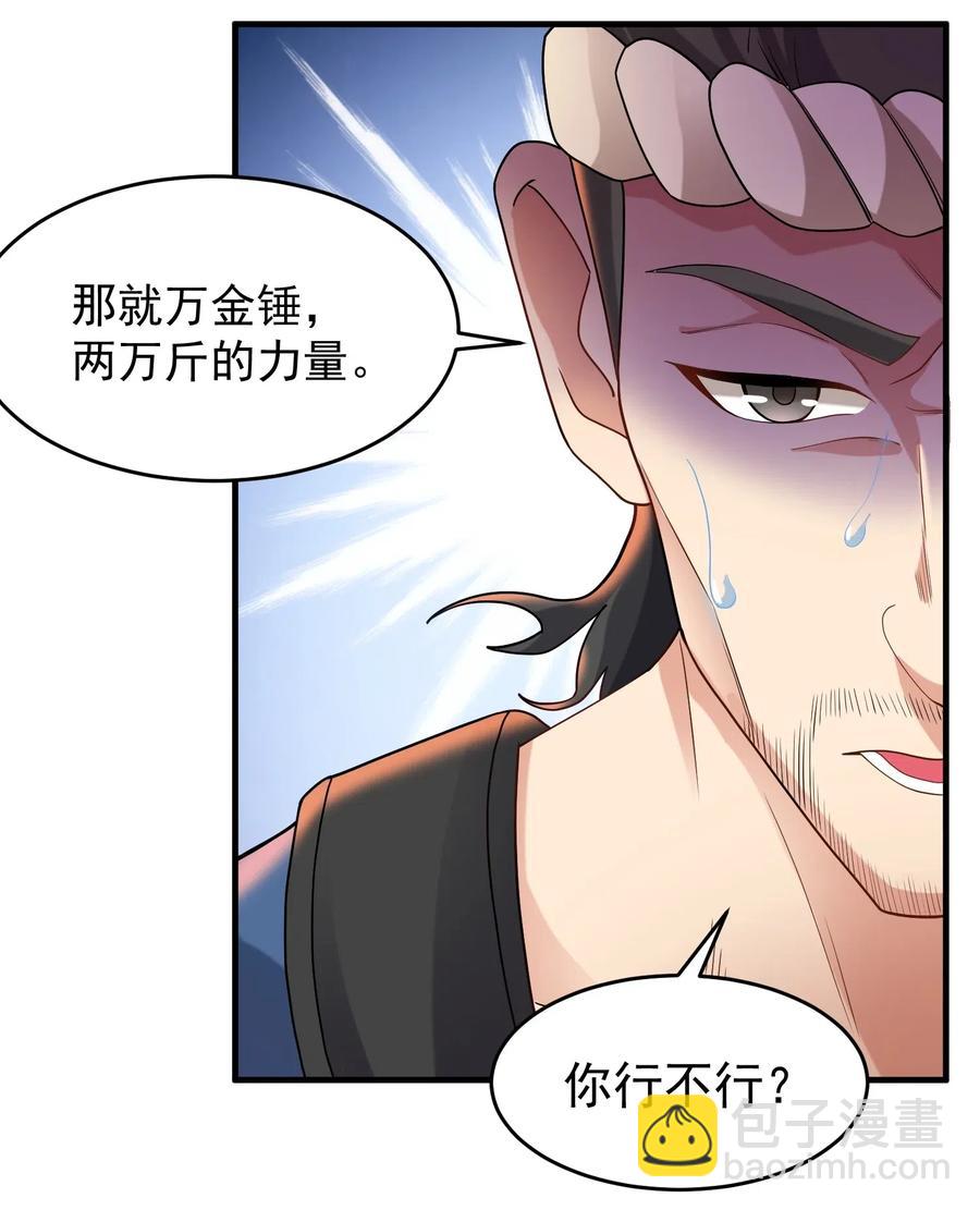 146 再回玲珑阁-第151话