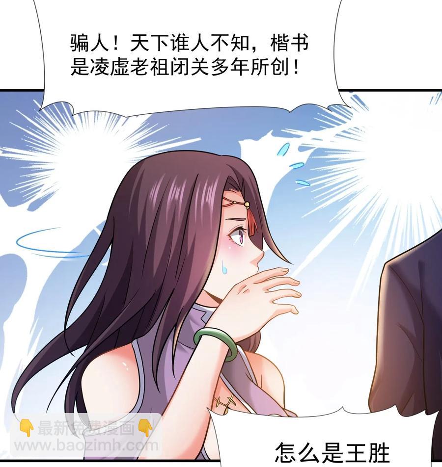 146 再回玲珑阁-第151话