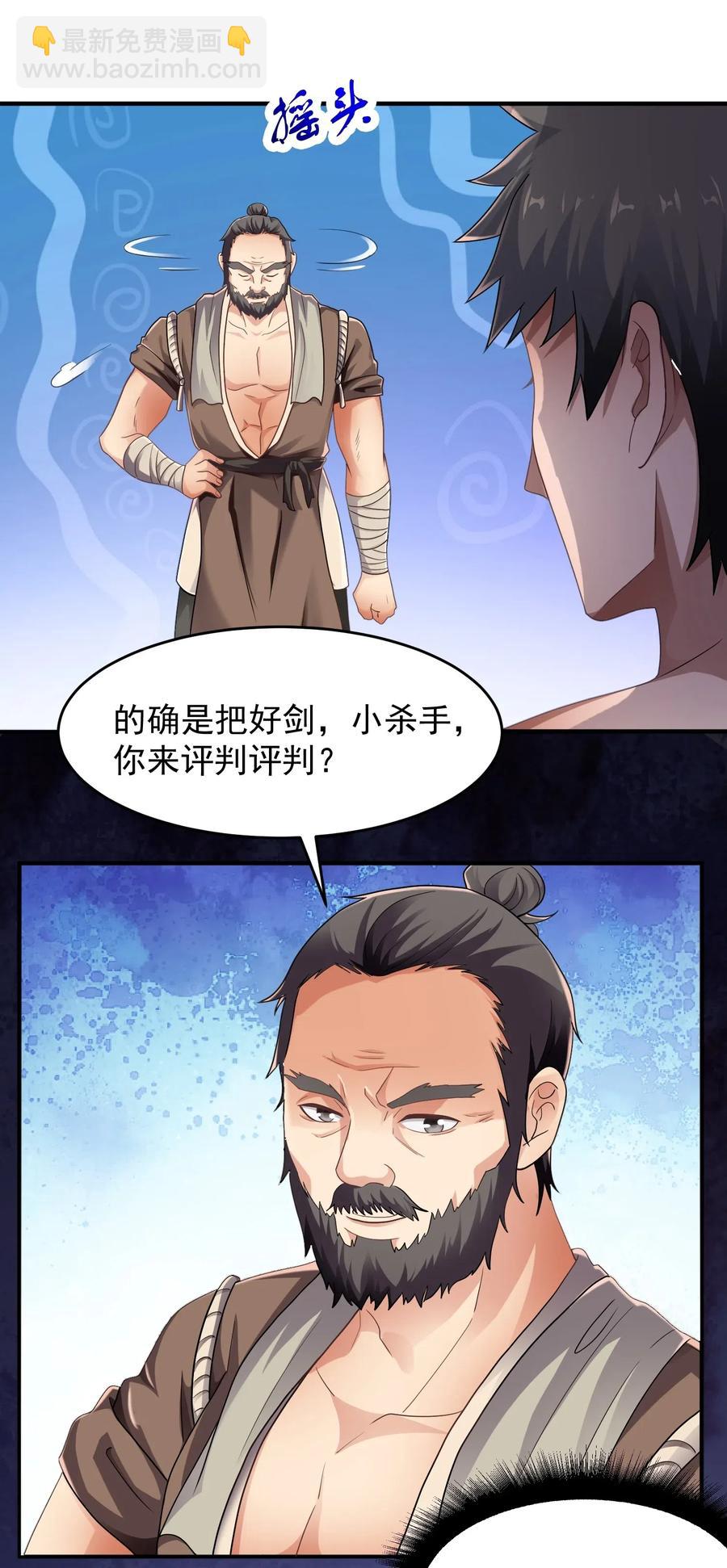 146 再回玲珑阁-第151话