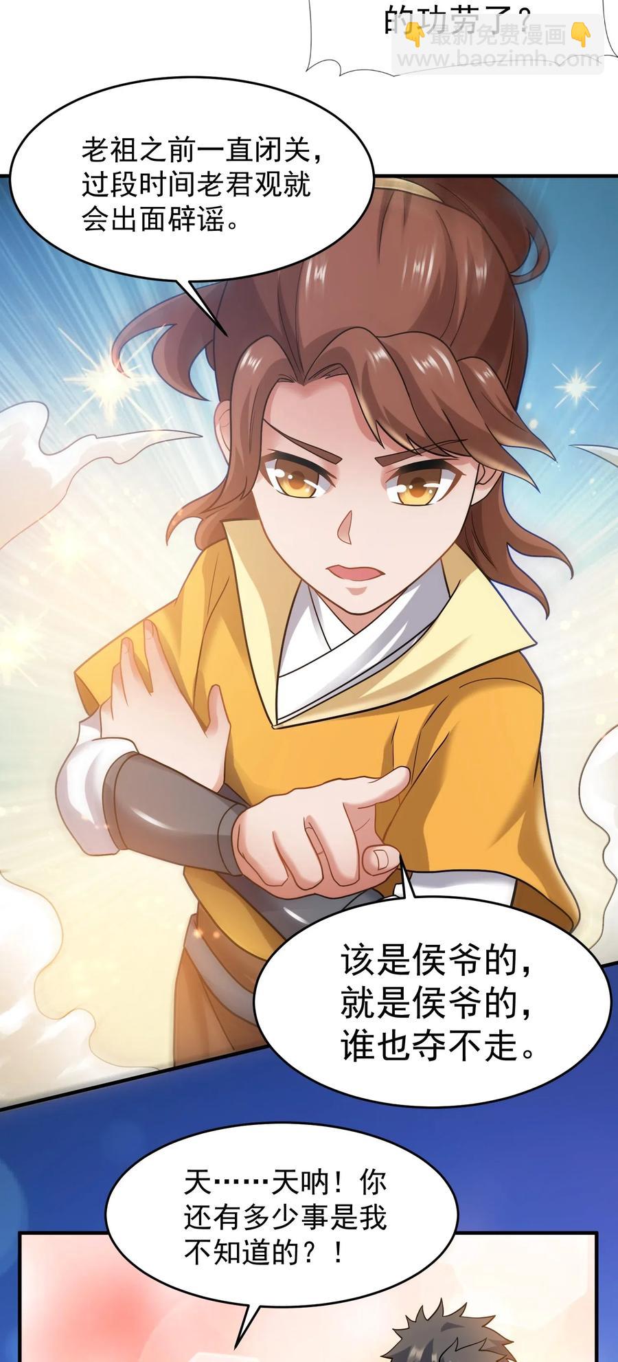 146 再回玲珑阁-第151话