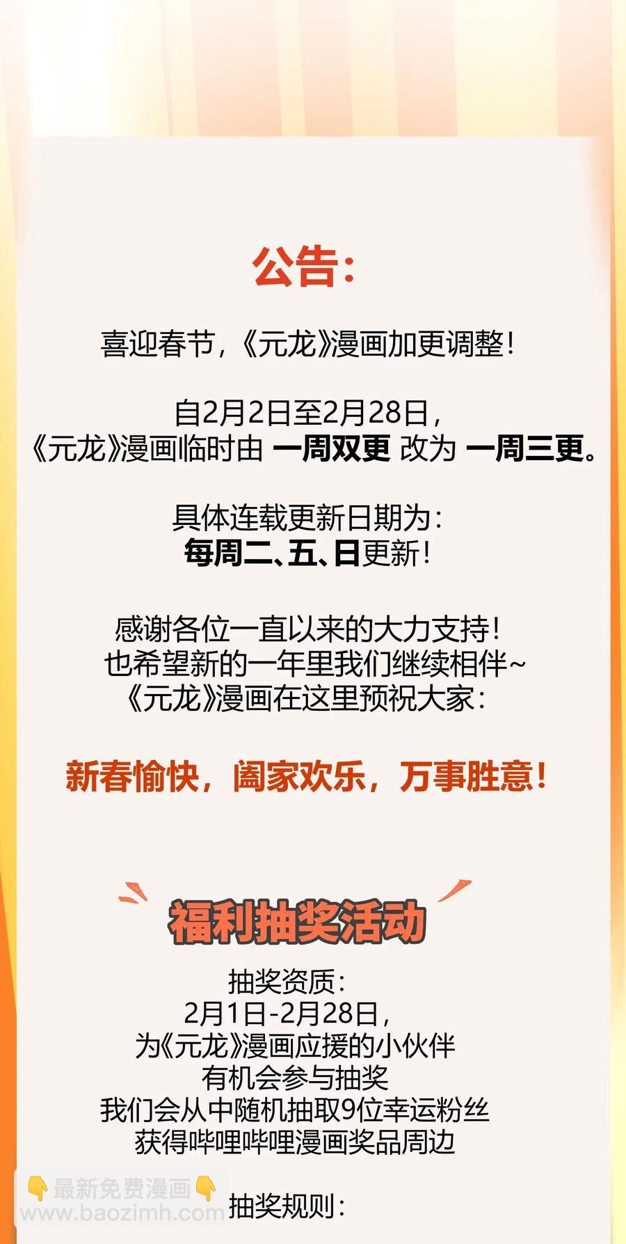 146 再回玲珑阁-第151话