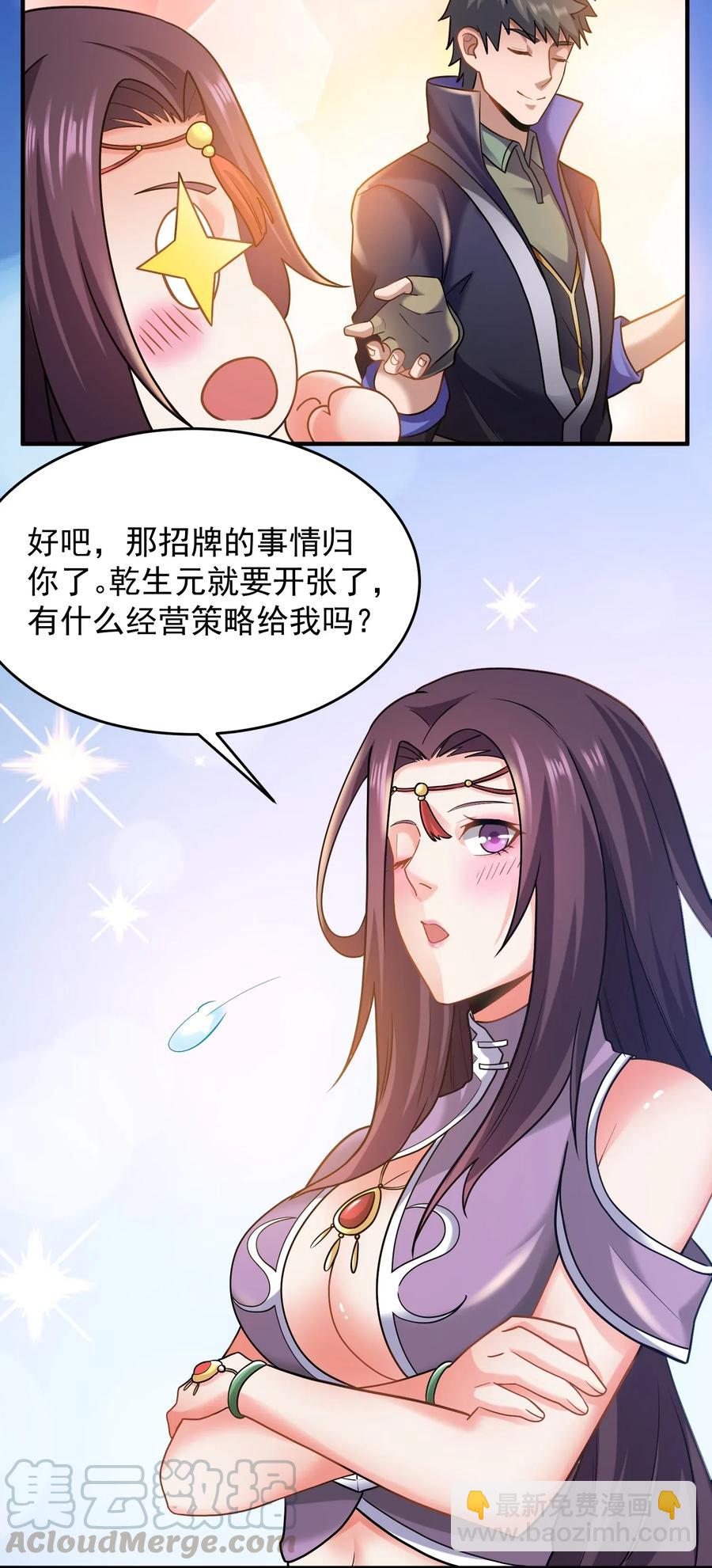 146 再回玲珑阁-第151话