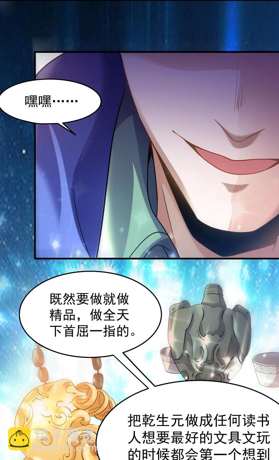 146 再回玲珑阁-第151话