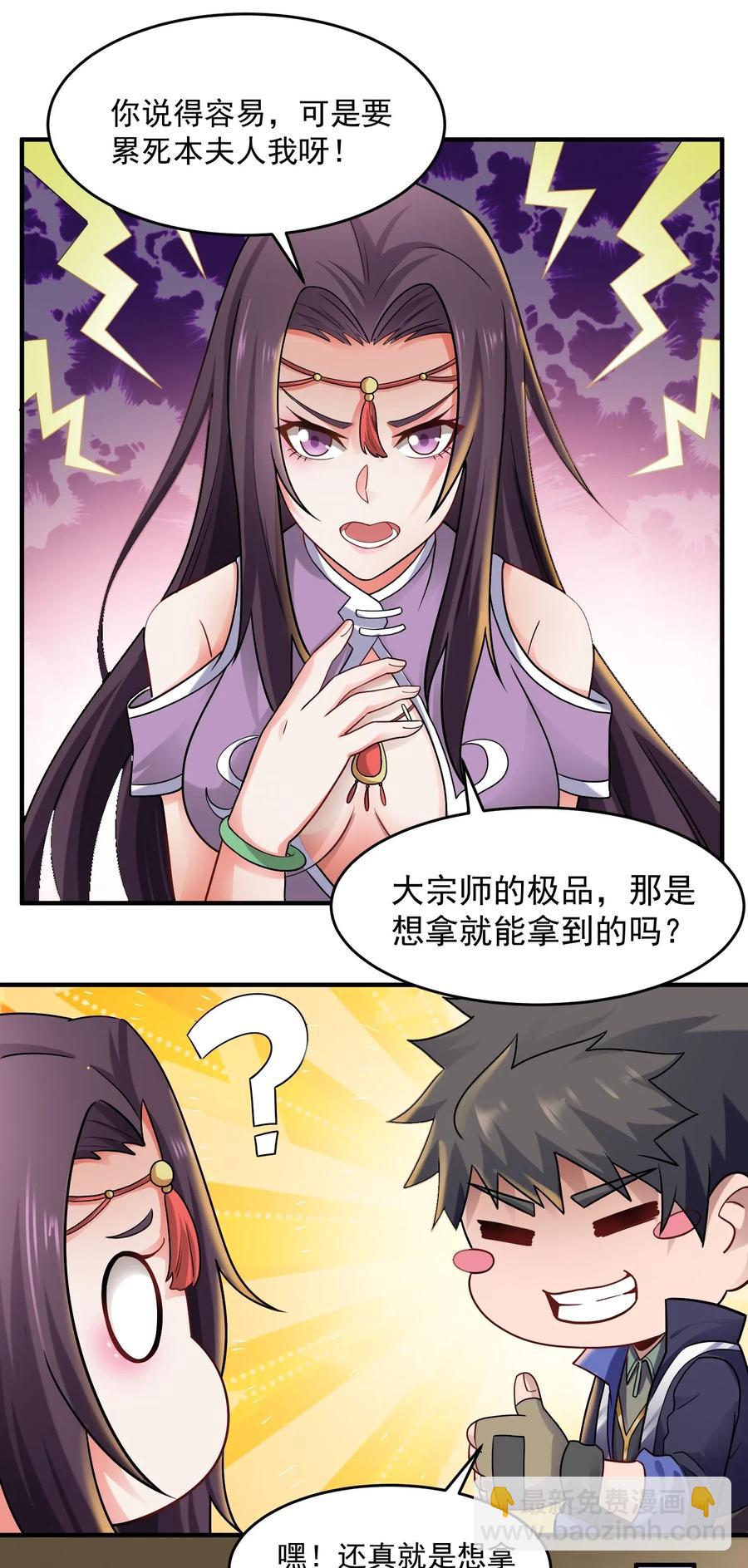 146 再回玲珑阁-第151话