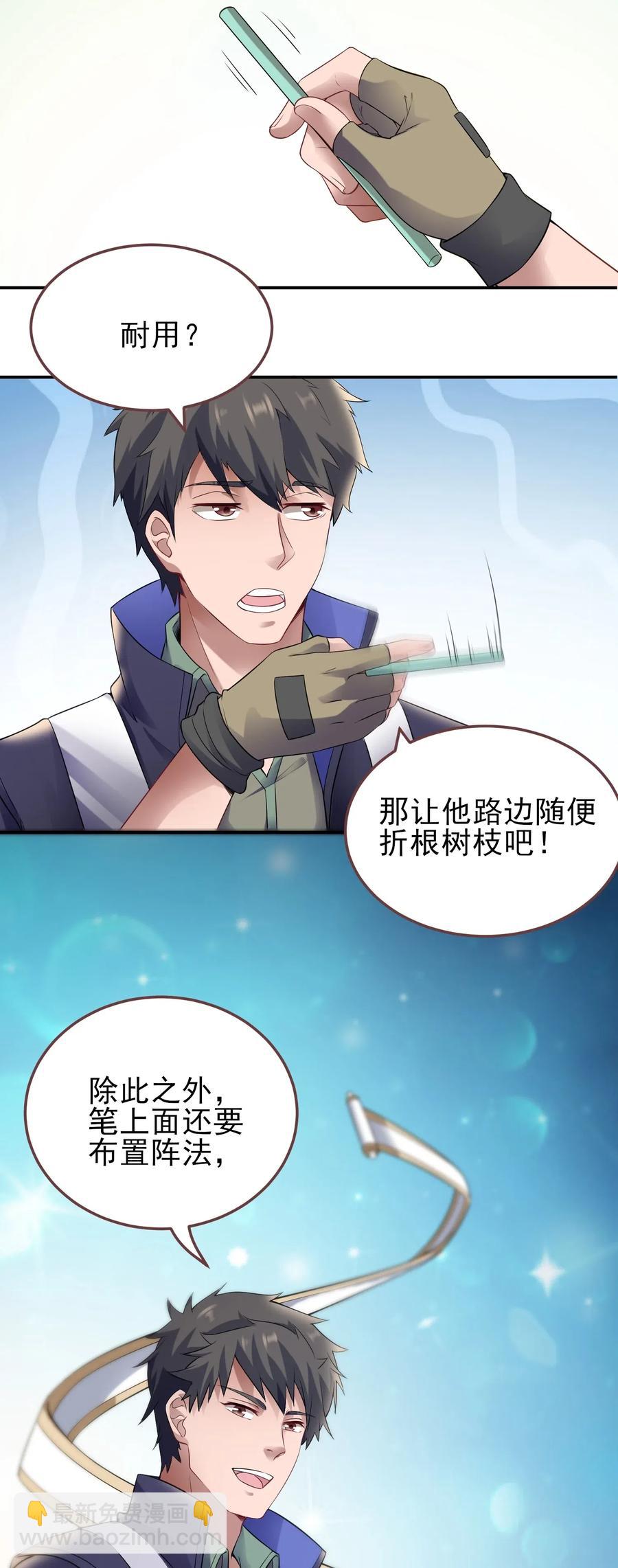 148 认真做生意(1/2)-第153话