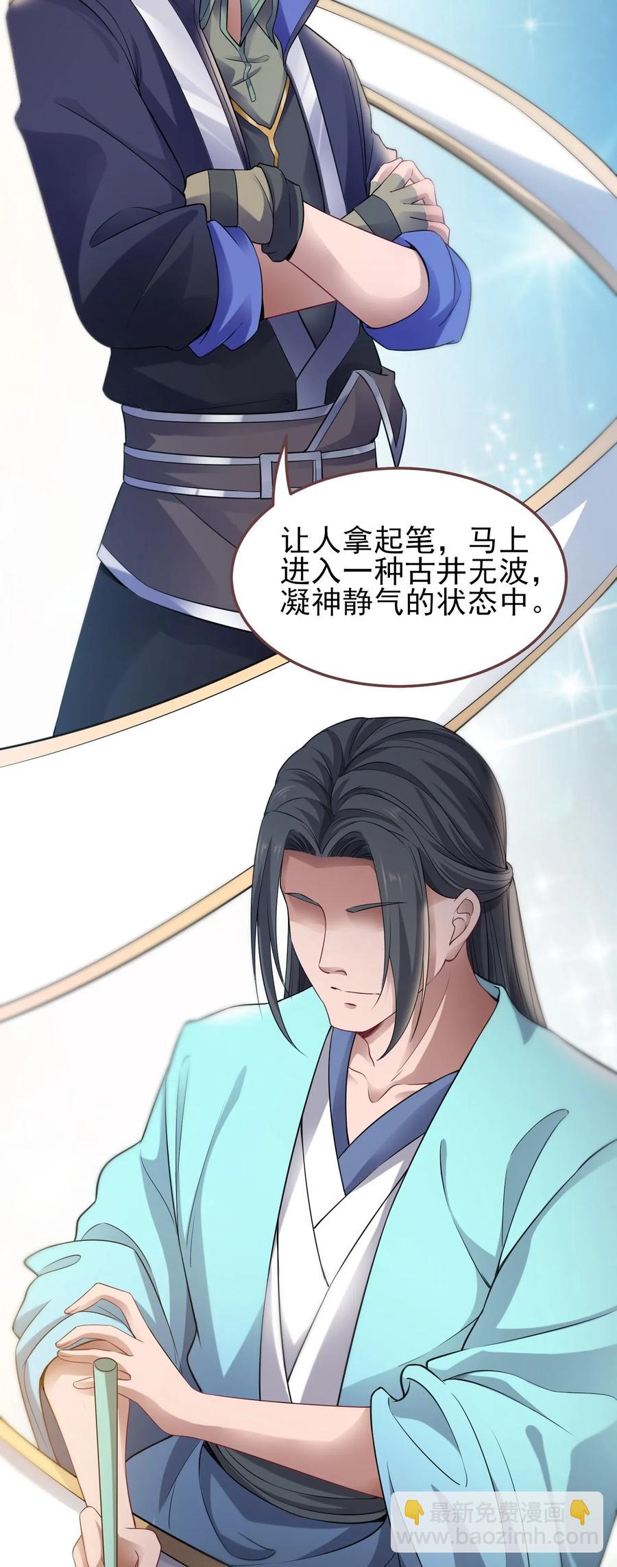 148 认真做生意(1/2)-第153话