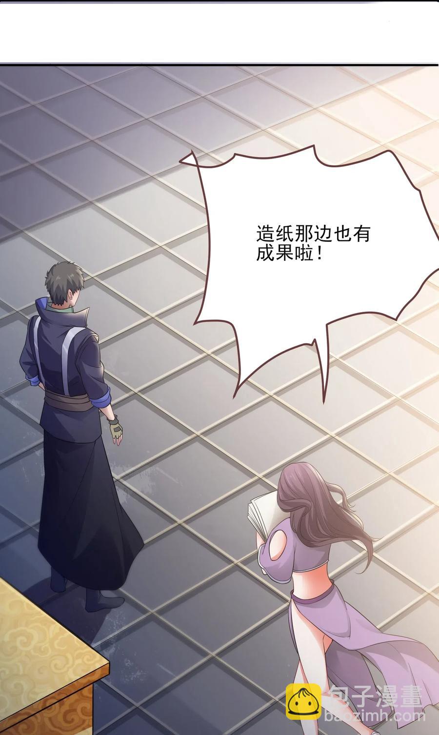 148 认真做生意(1/2)-第153话