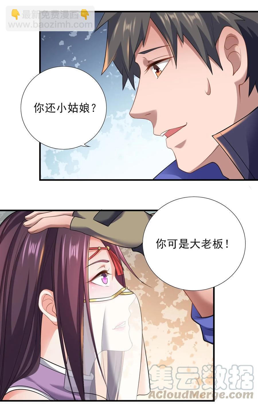 148 认真做生意(1/2)-第153话