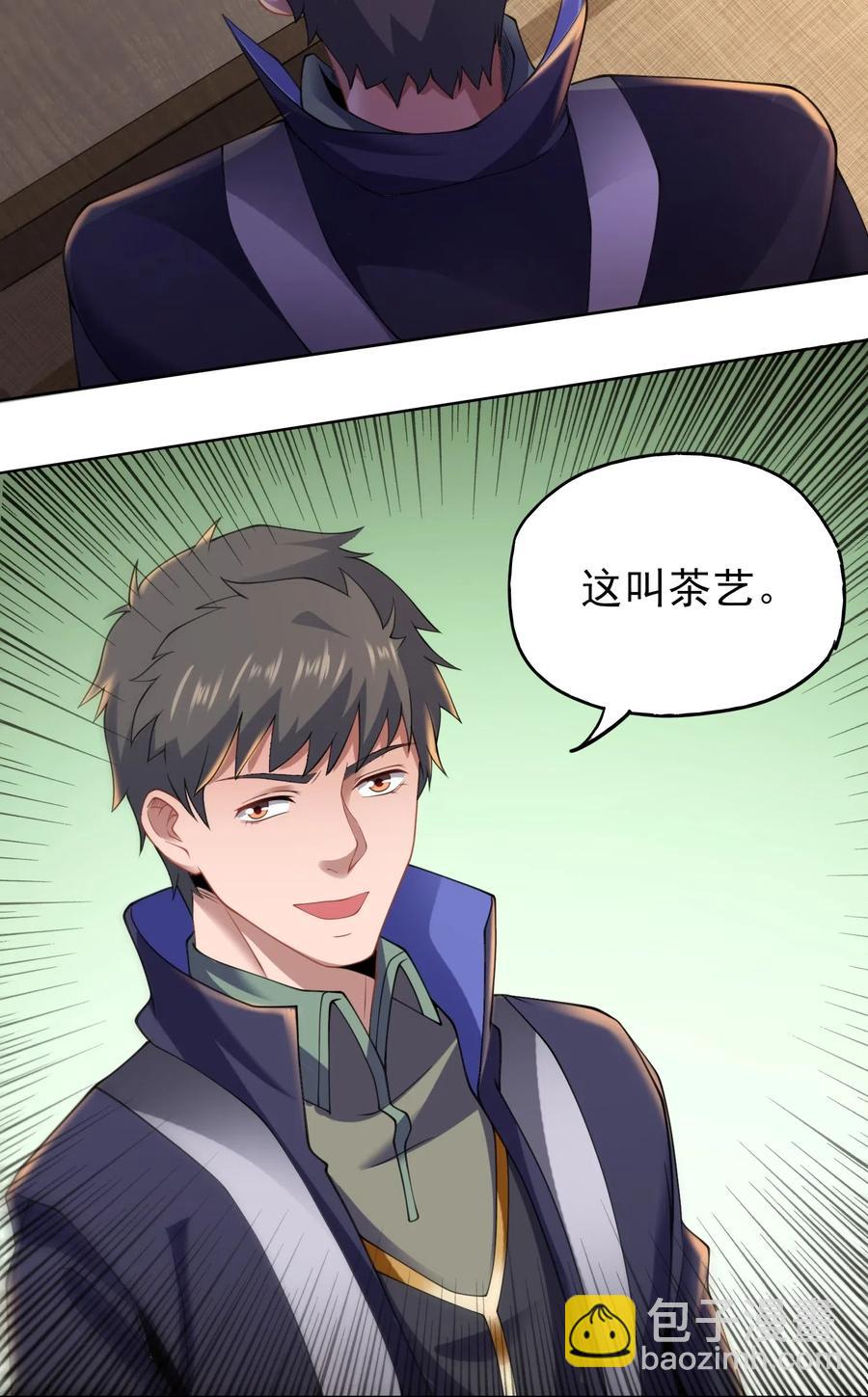 148 认真做生意(1/2)-第153话