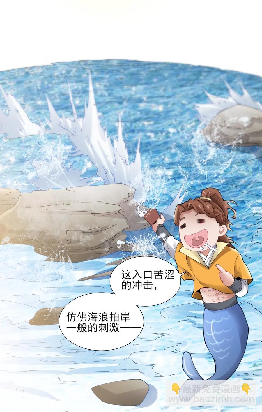 148 认真做生意(1/2)-第153话
