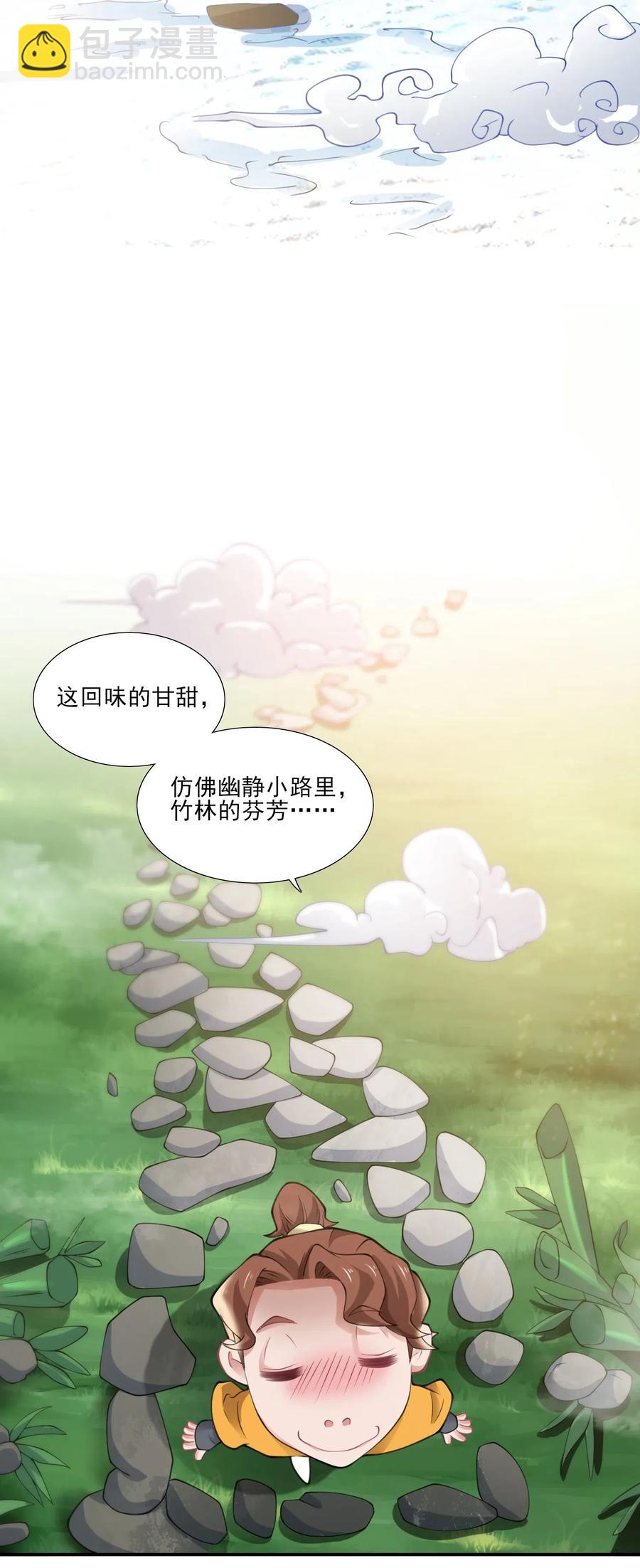 148 认真做生意(1/2)-第153话