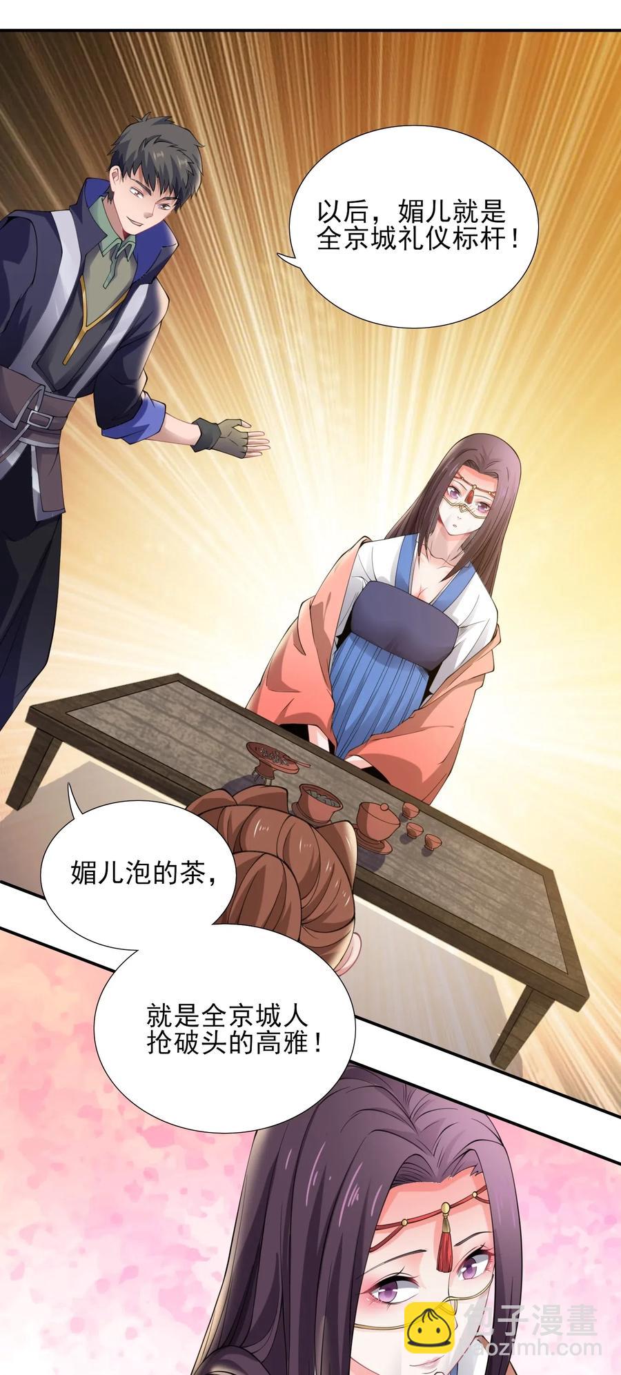 148 认真做生意(1/2)-第153话