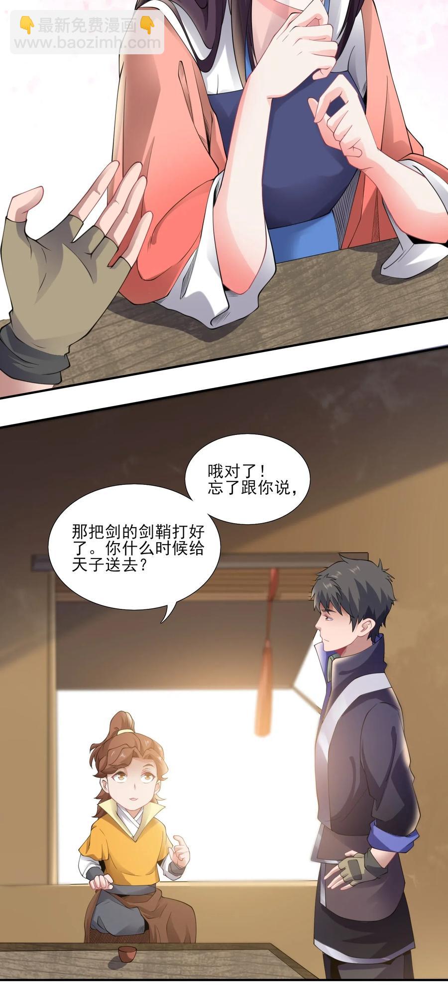 148 认真做生意(1/2)-第153话