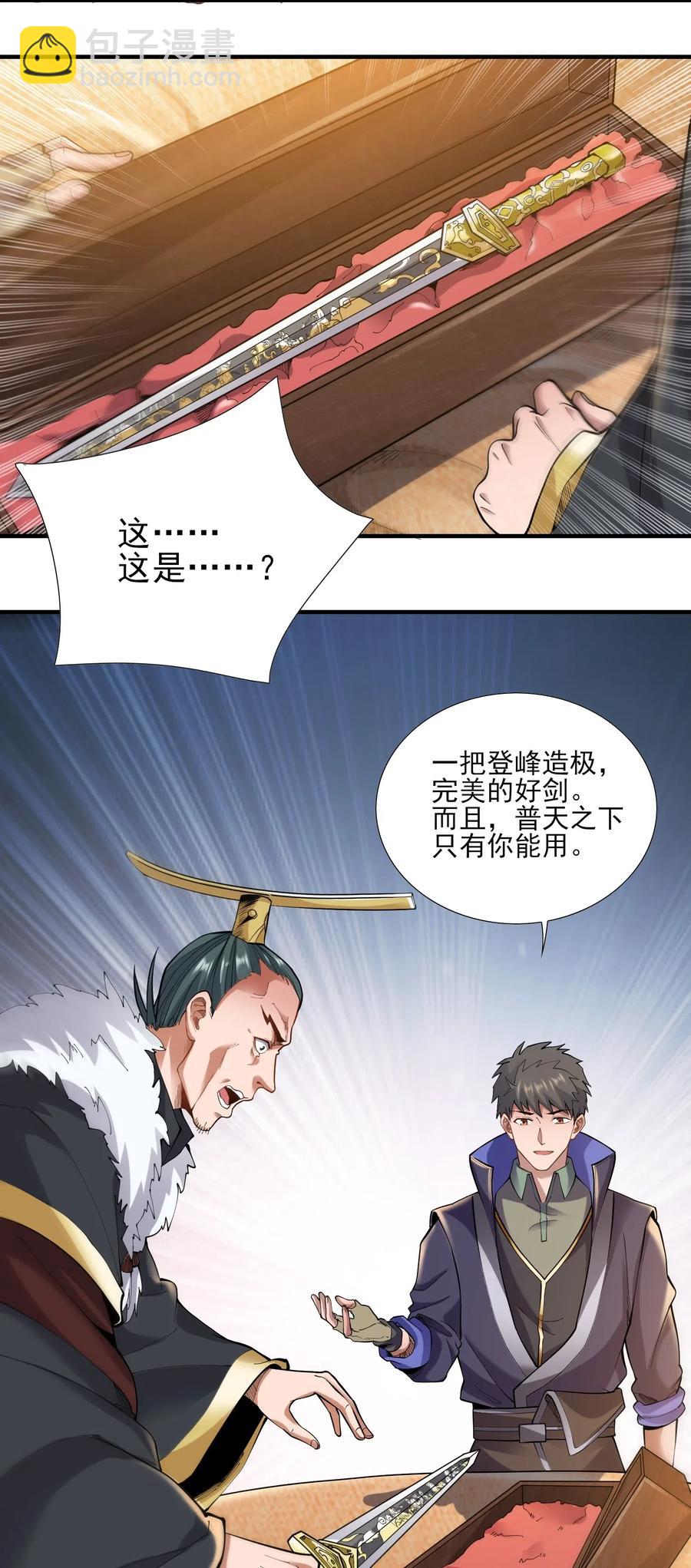 148 认真做生意(1/2)-第153话