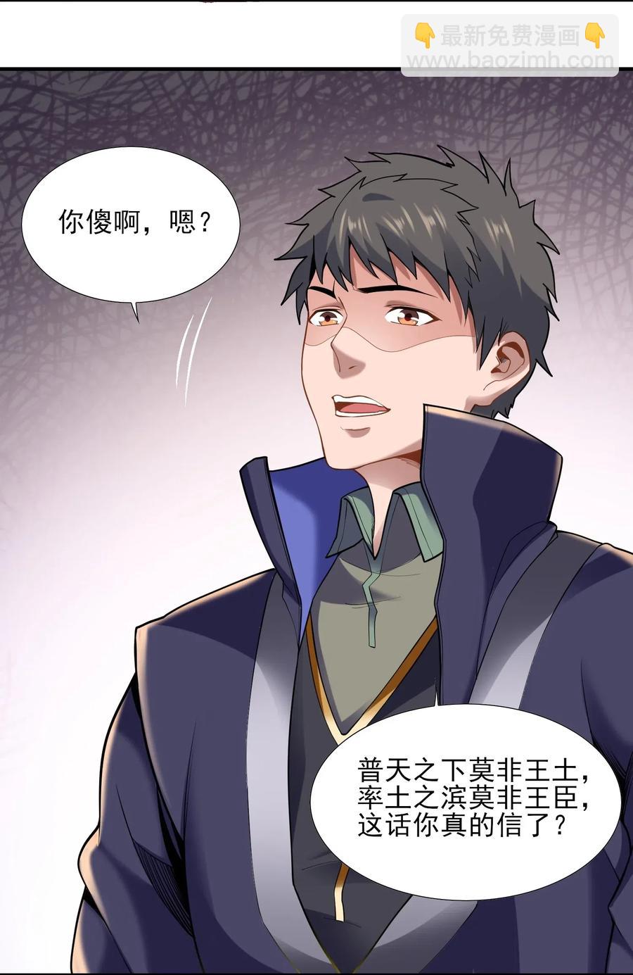 148 认真做生意(1/2)-第153话