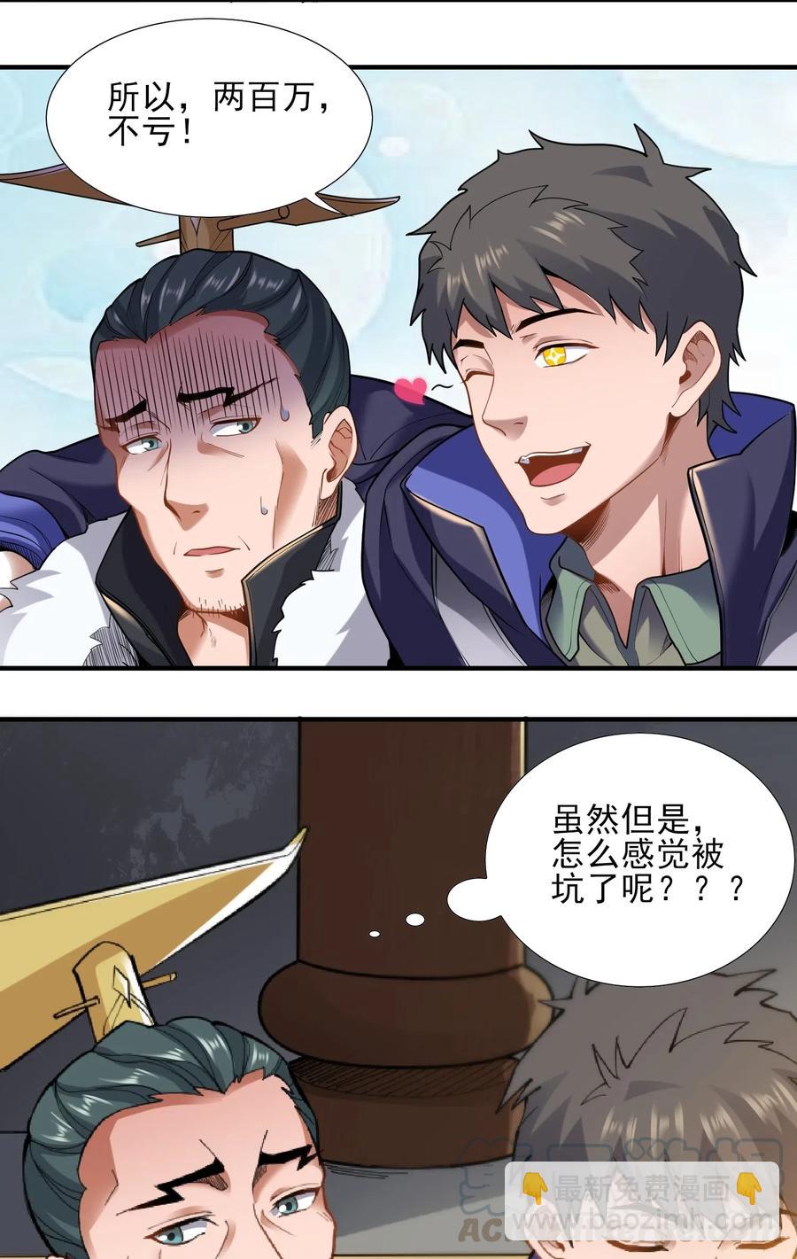 148 认真做生意(1/2)-第153话