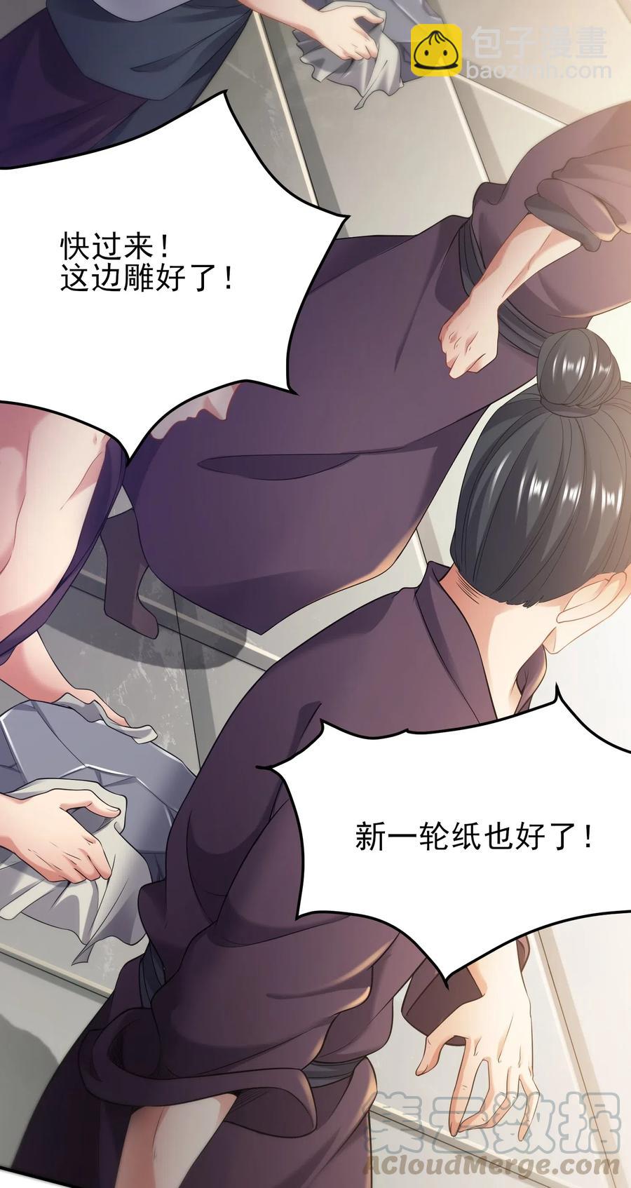 148 认真做生意(1/2)-第153话