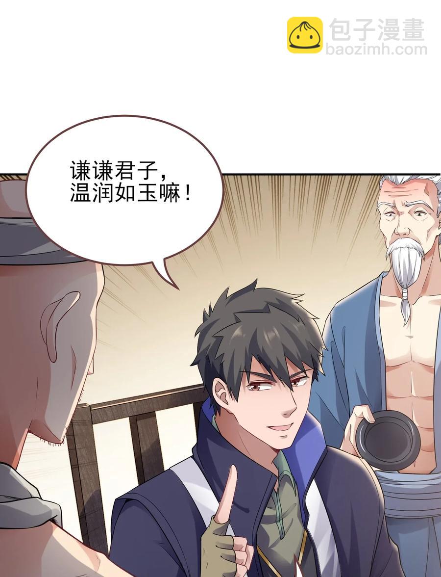 148 认真做生意(1/2)-第153话