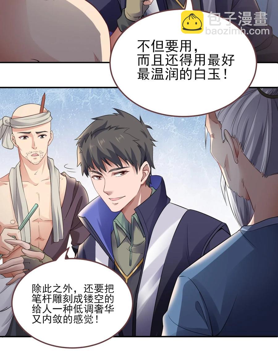 148 认真做生意(1/2)-第153话