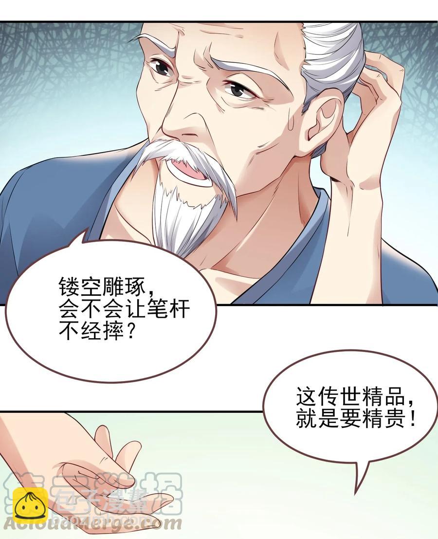 148 认真做生意(1/2)-第153话
