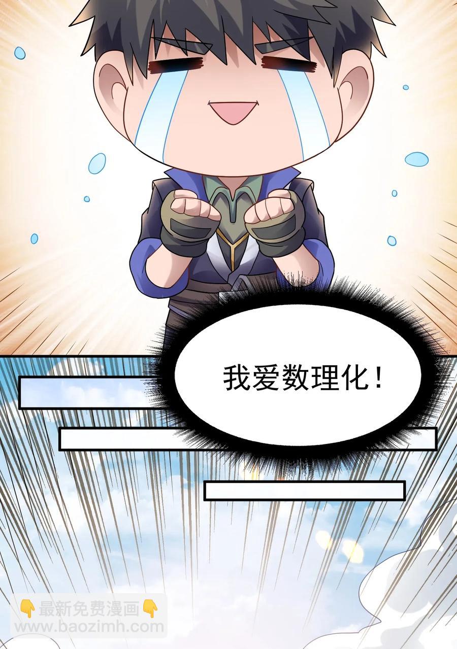 150 开业&ldquo;大吉&rdquo;-第155话