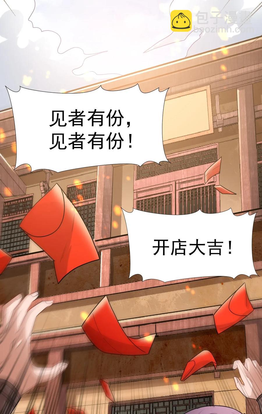 150 开业&ldquo;大吉&rdquo;-第155话