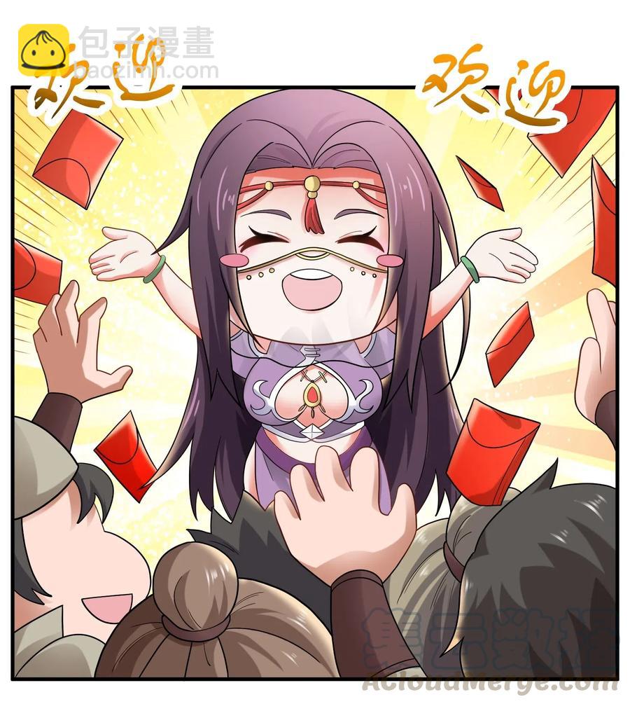 150 开业&ldquo;大吉&rdquo;-第155话