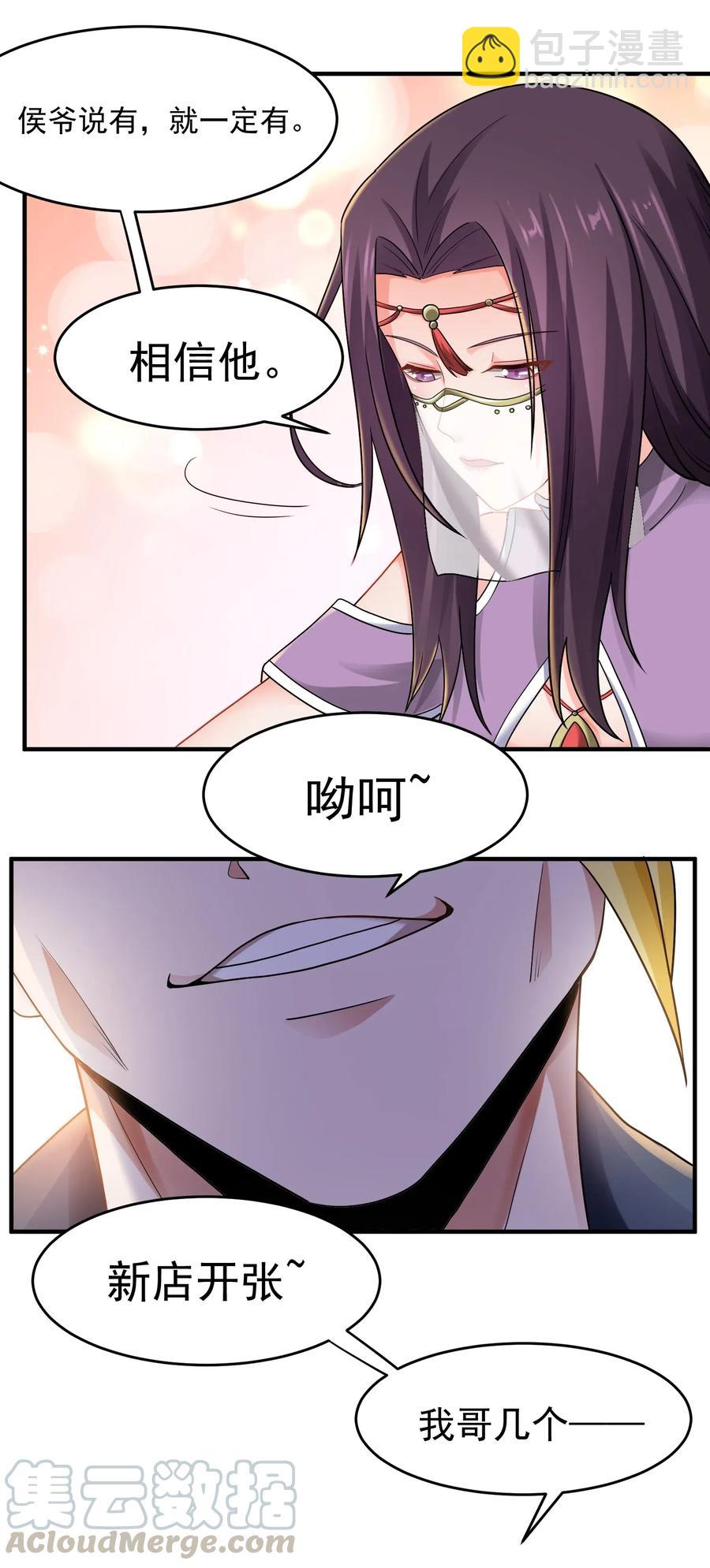 150 开业&ldquo;大吉&rdquo;-第155话