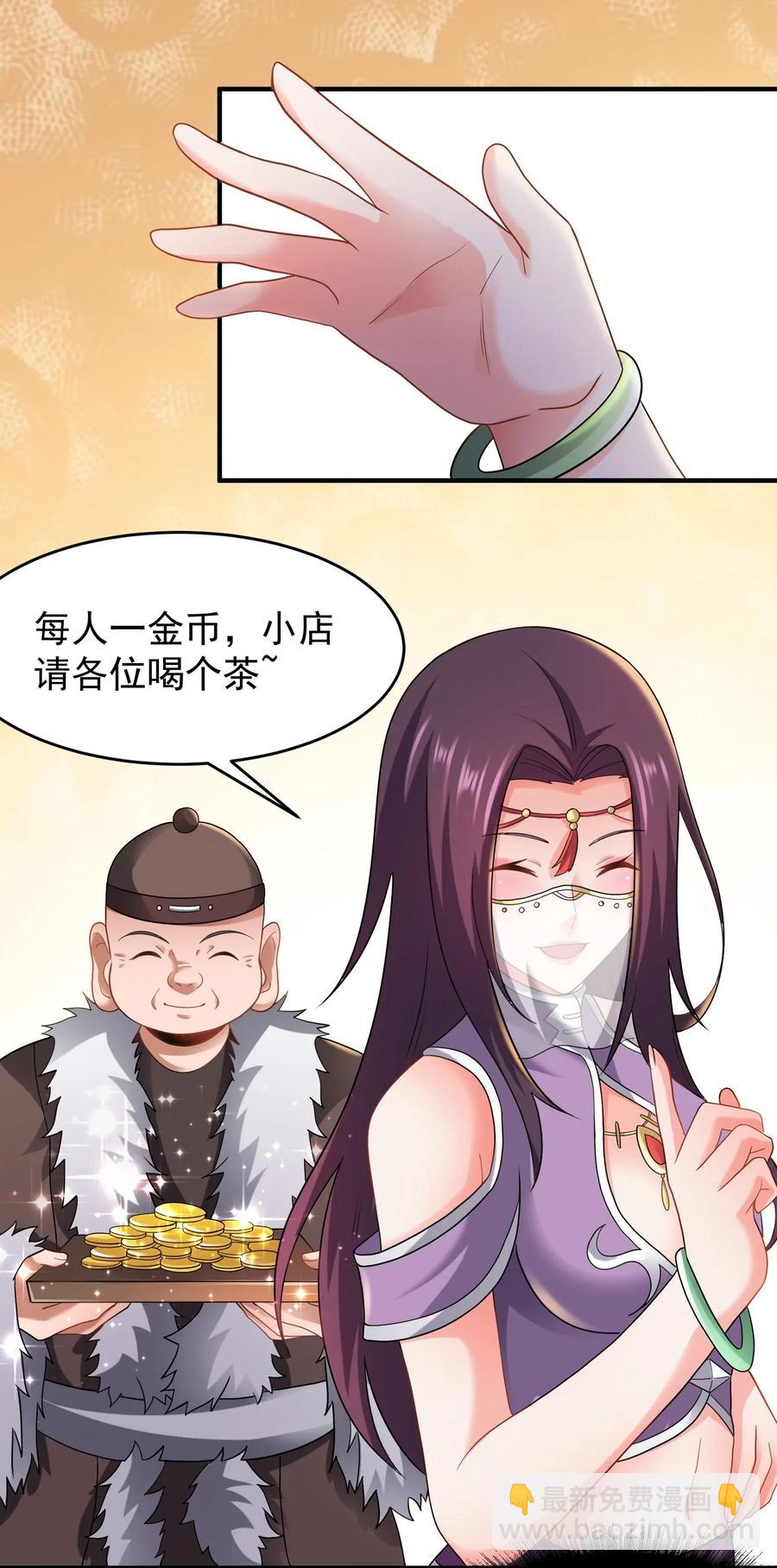 150 开业&ldquo;大吉&rdquo;-第155话