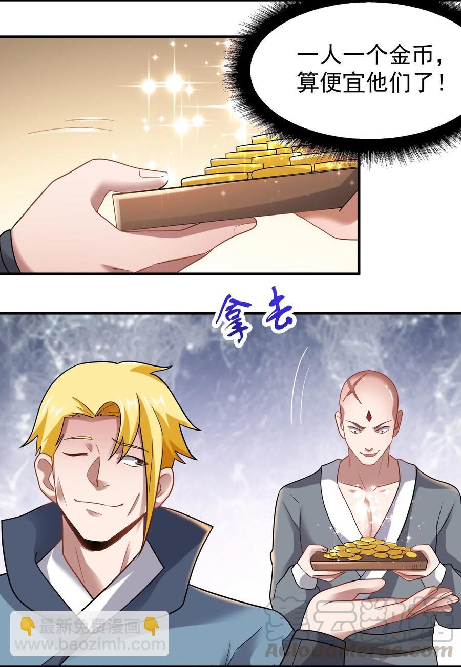 150 开业&ldquo;大吉&rdquo;-第155话