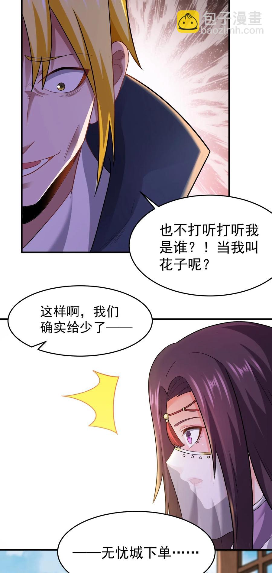 150 开业&ldquo;大吉&rdquo;-第155话