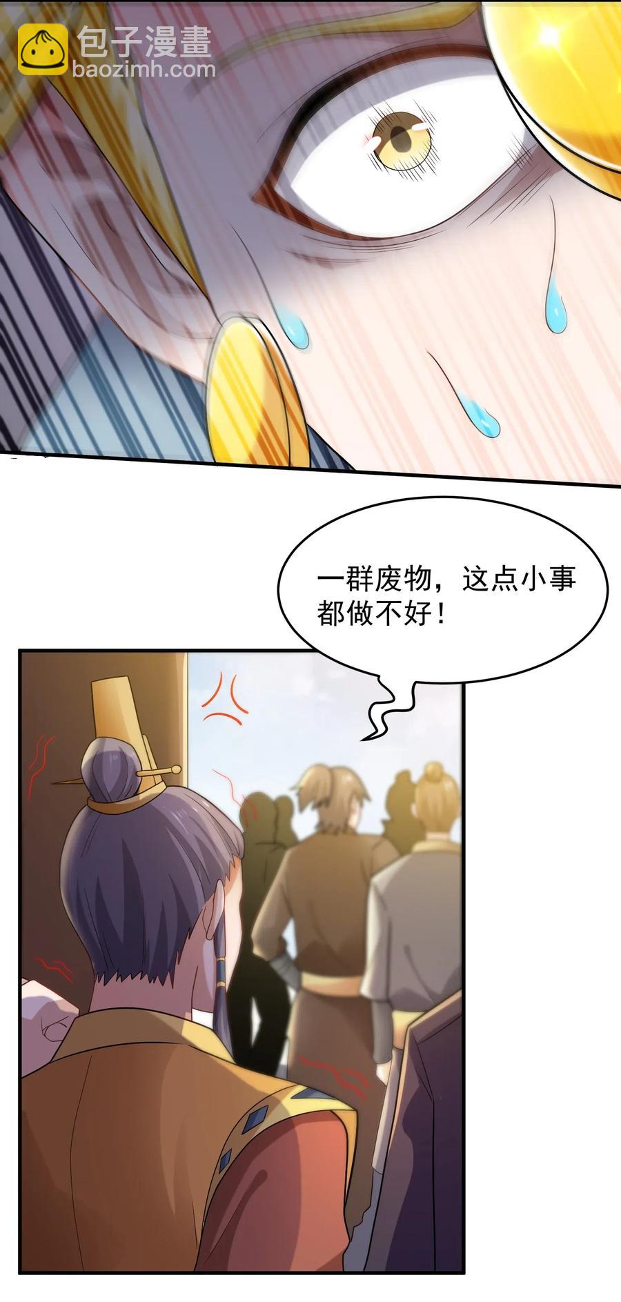150 开业&ldquo;大吉&rdquo;-第155话