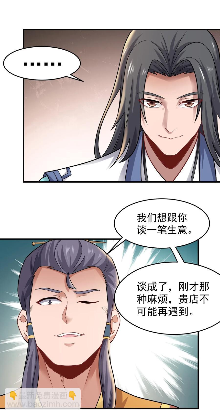 150 开业&ldquo;大吉&rdquo;-第155话