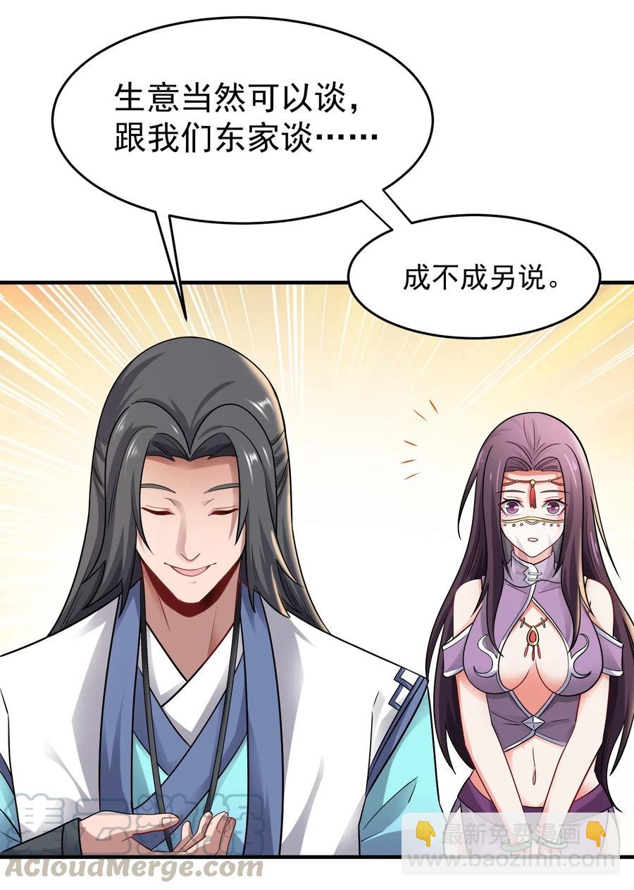 150 开业&ldquo;大吉&rdquo;-第155话