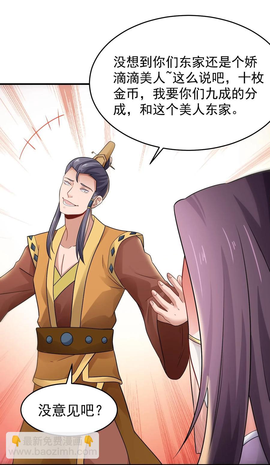 150 开业&ldquo;大吉&rdquo;-第155话
