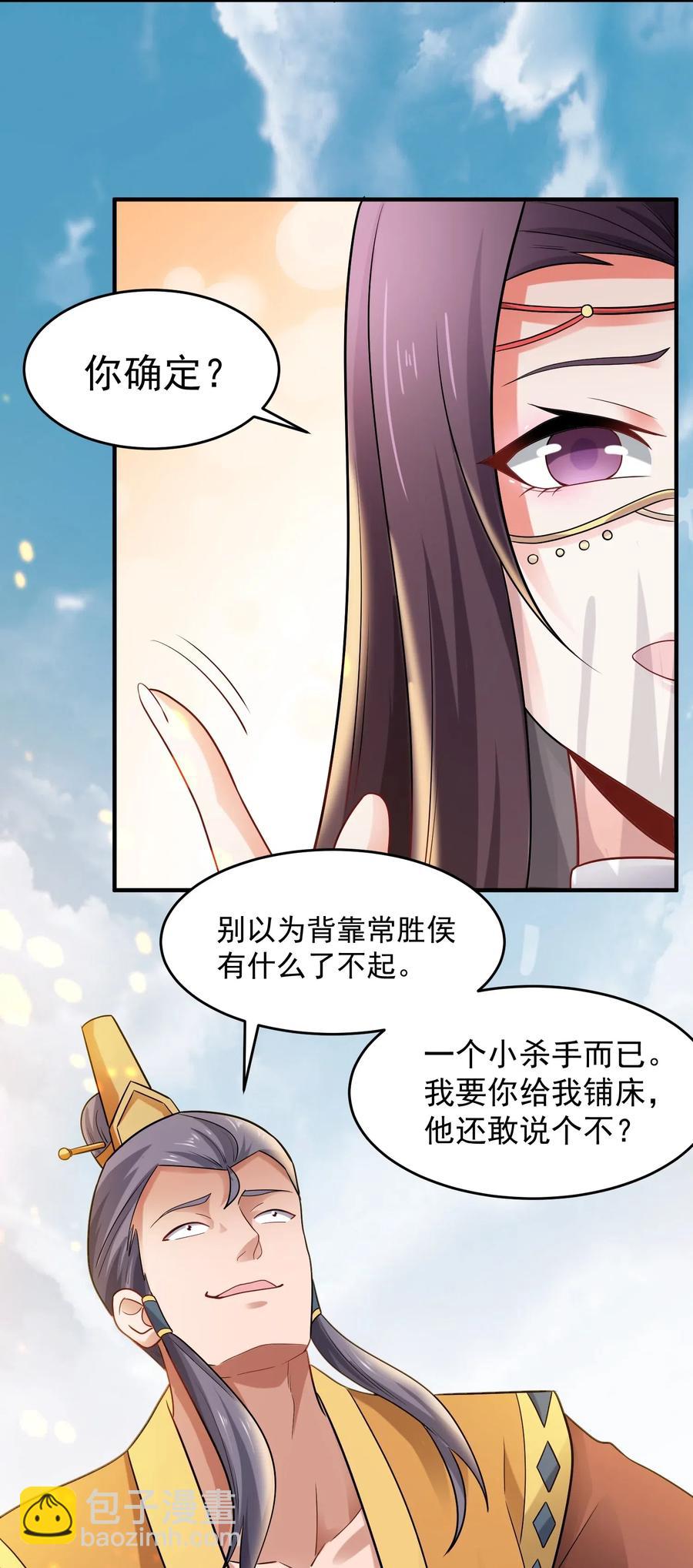 150 开业&ldquo;大吉&rdquo;-第155话