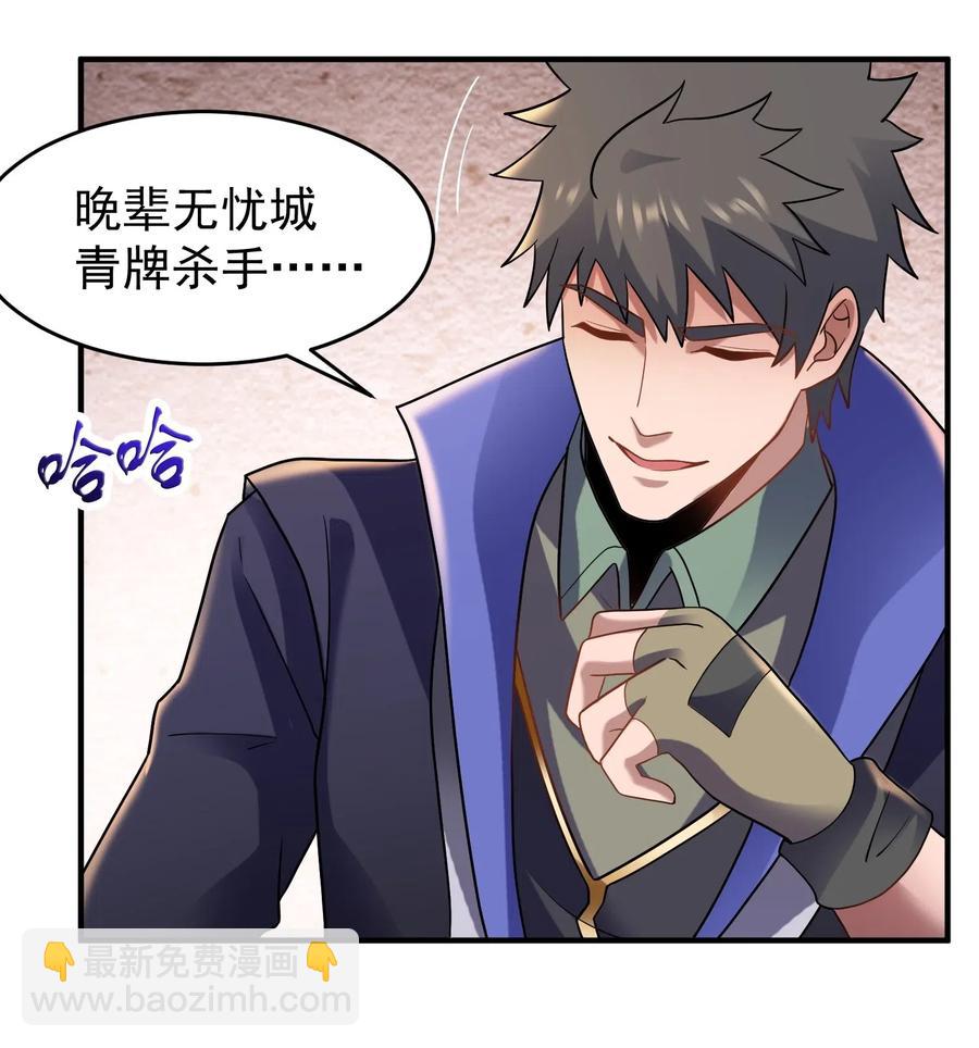 150 开业&ldquo;大吉&rdquo;-第155话