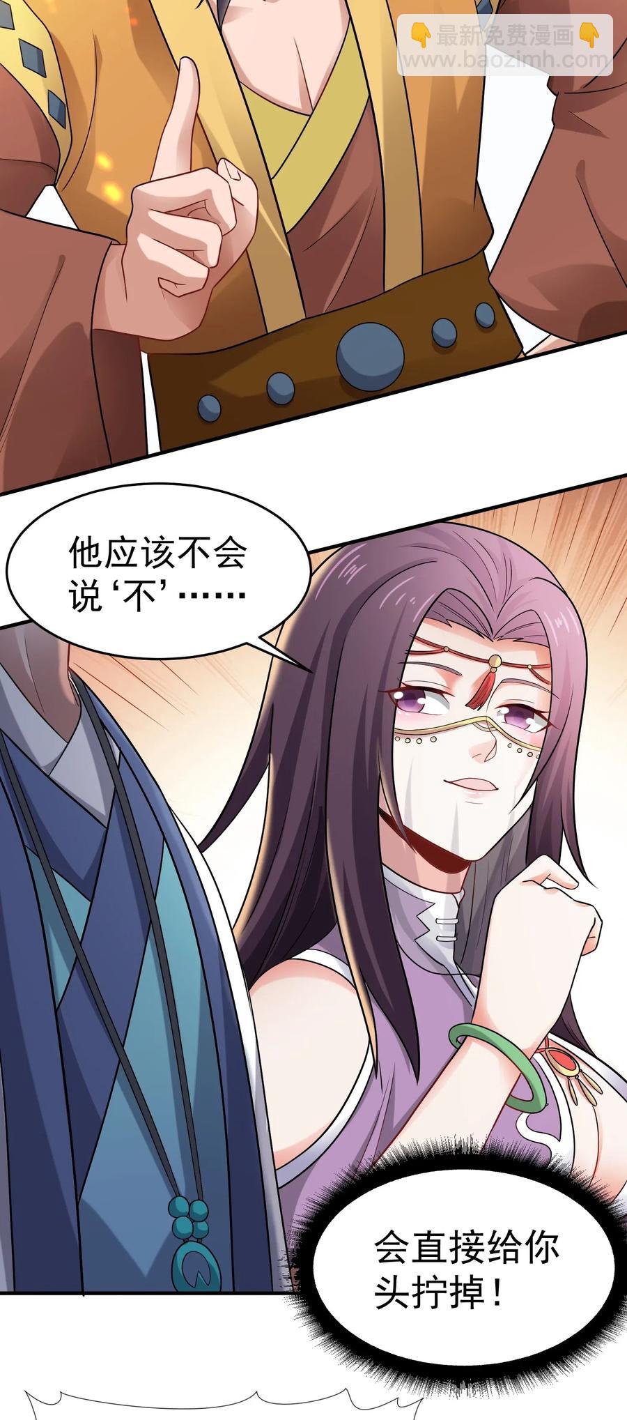 150 开业&ldquo;大吉&rdquo;-第155话