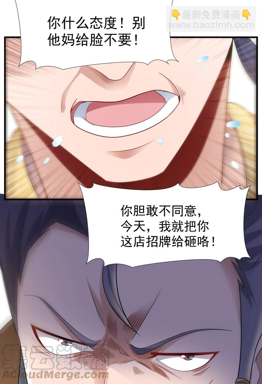 150 开业&ldquo;大吉&rdquo;-第155话