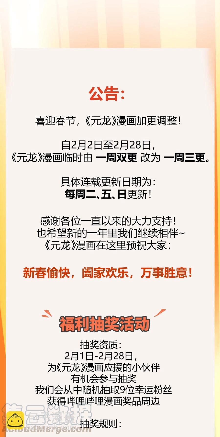 150 开业&ldquo;大吉&rdquo;-第155话