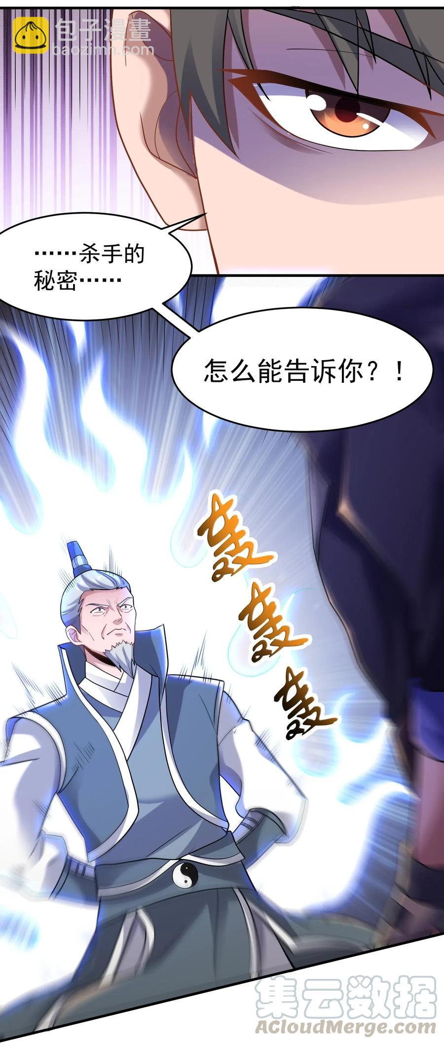 150 开业&ldquo;大吉&rdquo;-第155话