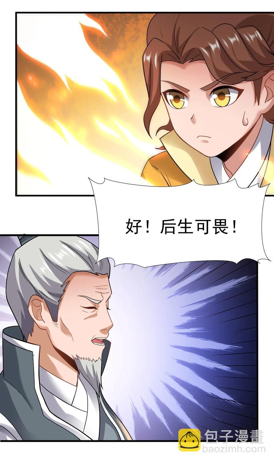 150 开业&ldquo;大吉&rdquo;-第155话