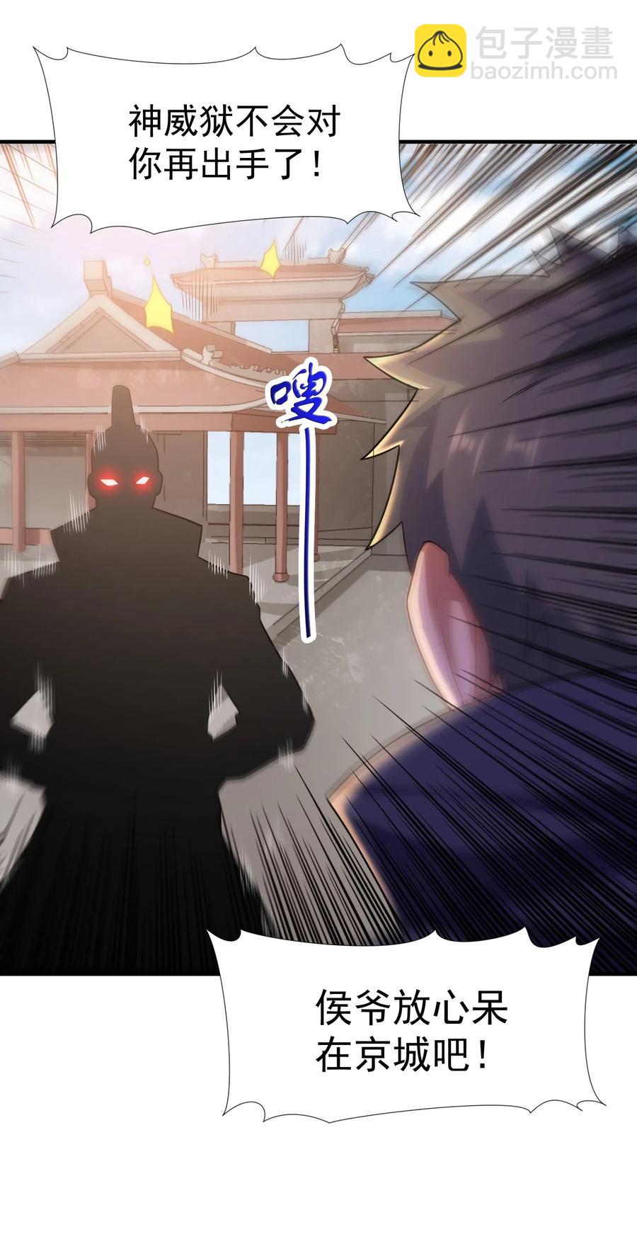 150 开业&ldquo;大吉&rdquo;-第155话